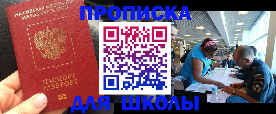 временная прописка в Междуреченске