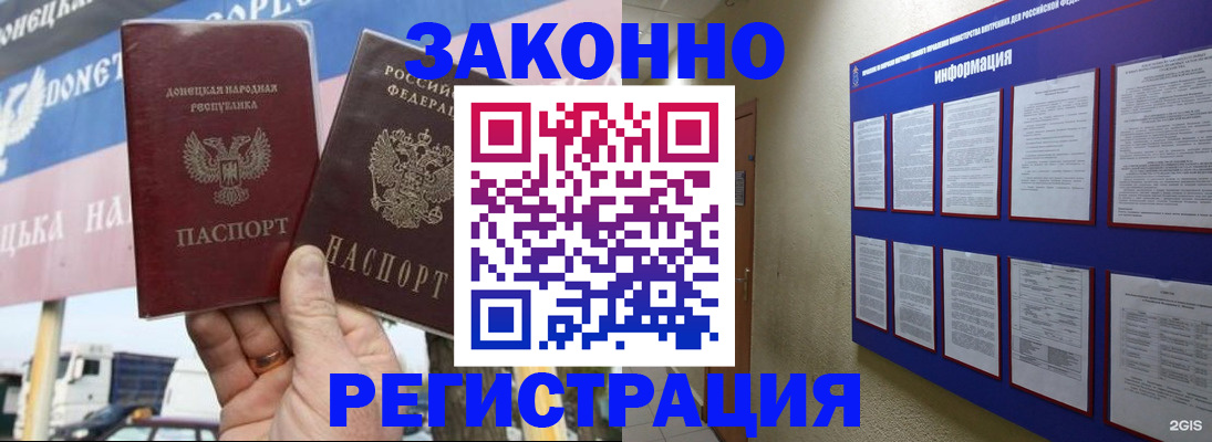 прописка для школы в Междуреченске