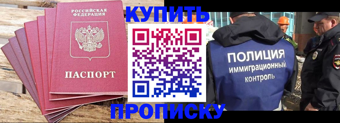 прописка паспорт в Междуреченске